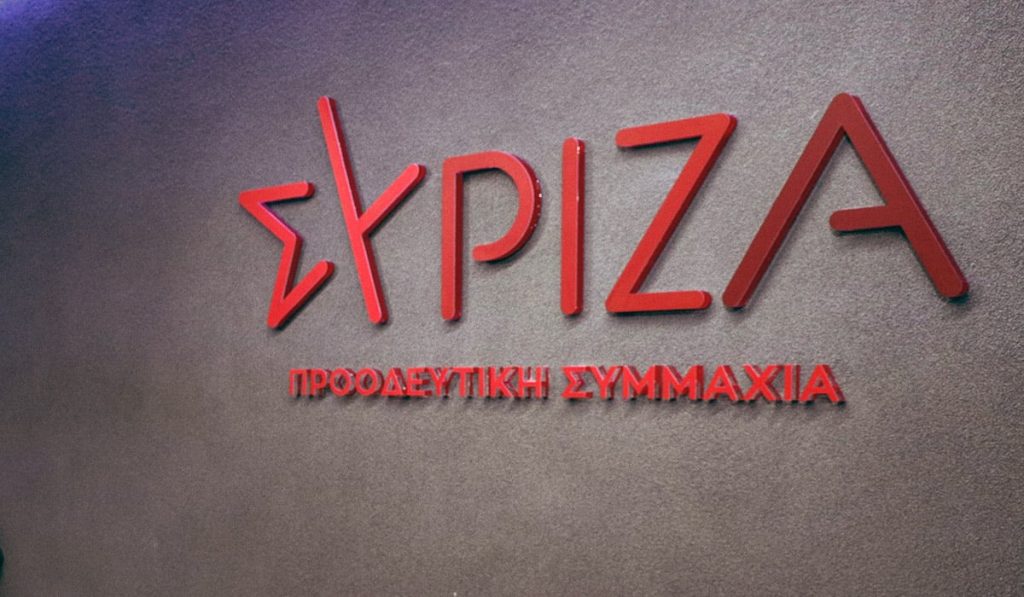 ΣΥΡΙΖΑ: Το Σάββατο θα πραγματοποιηθεί το Διαρκές Συνέδριο στο Ίδρυμα Μείζονος Ελληνισμού