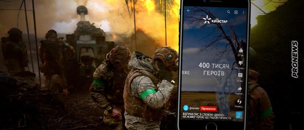 Oι Ουκρανοί αποκάλυψαν τις πραγματικές τους στρατιωτικές απώλειες σε… διαφημιστικό κινητής τηλεφωνίας: 400.000 νεκροί!