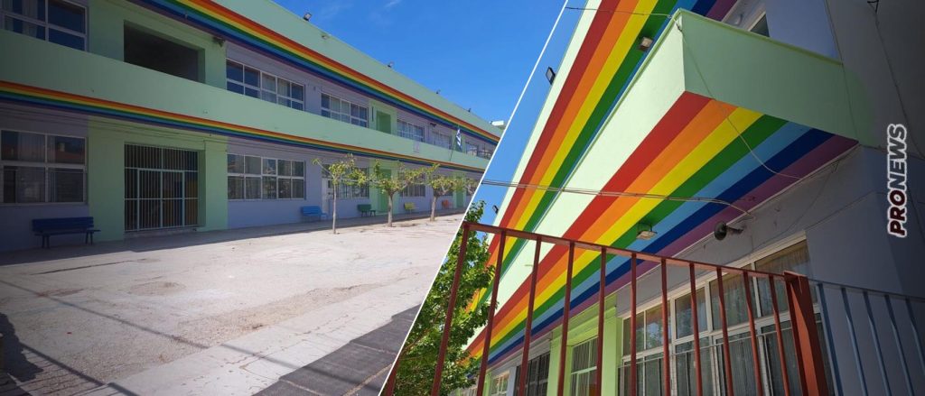 Κόρινθος: Γονείς καταγγέλλουν επιχείρηση προπαγάνδας στο σχολείο για να μυηθούν τα παιδιά τους σε ομοφυλοφιλικές συμπεριφορές