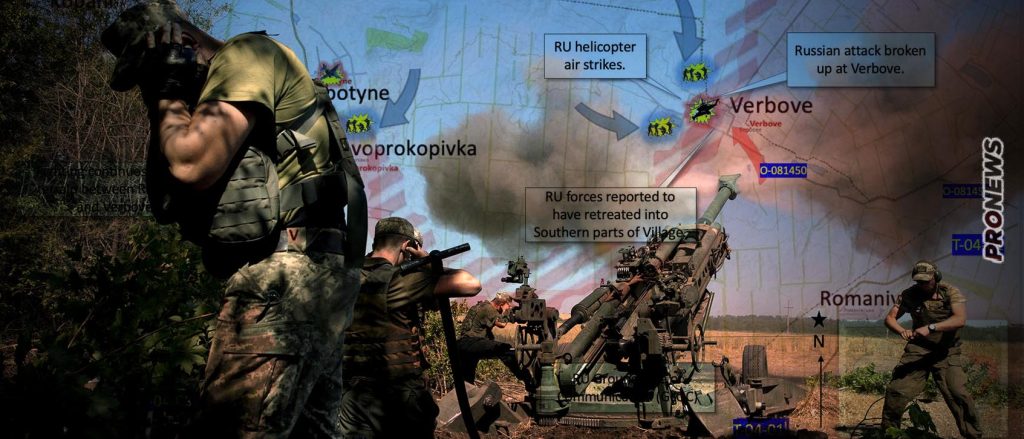 Σφοδρές μάχες σε Βερμποβόγιε-Ραμποτίνο: Οι Ρώσοι συντρίβουν τις επιθέσεις των πολυάριθμων Ουκρανών αλλά αυτοί επιμένουν