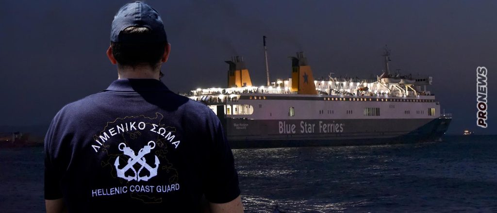 Δολοφονία Α.Καρυώτη: «Ήμουν κανονικά στο πόστο μου αλλά είδα αλλοδαπούς να διαπληκτίζονται» λέει ο λιμενικός που είχε βάρδια