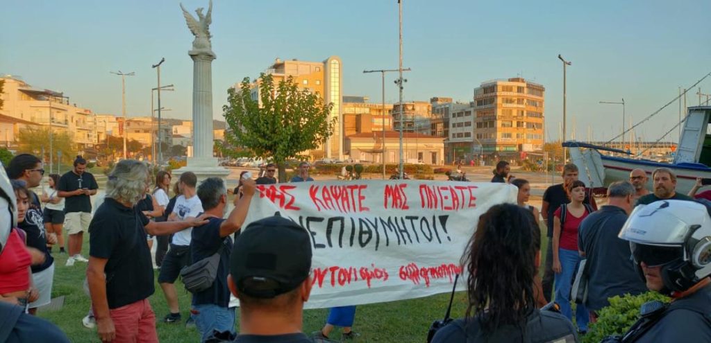 Βόλος: Κάτοικοι αποδοκίμασαν τον Κ.Μητσοτάκη – «Είστε ανεπιθύμητοι» – Ένταση με αστυνομικούς