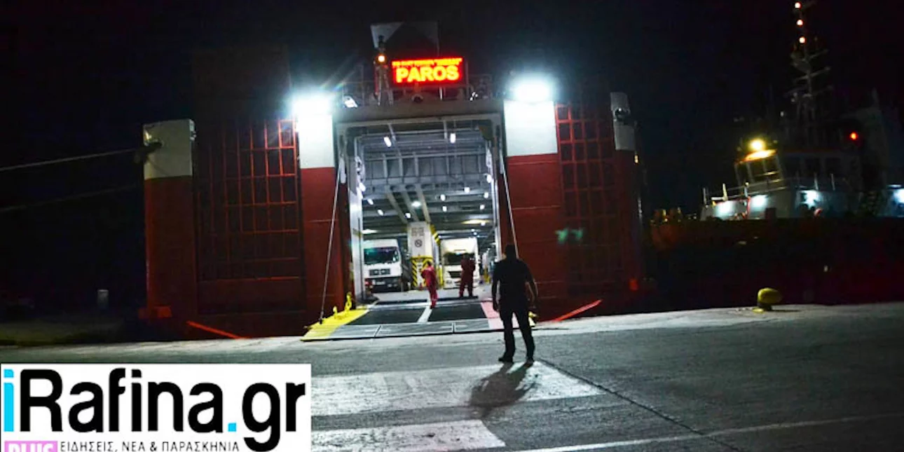 Τα ξημερώματα έφτασε στο λιμάνι της Ραφήνας το «Fast Ferries Andros» με 734 επιβάτες (φώτο-βίντεο)