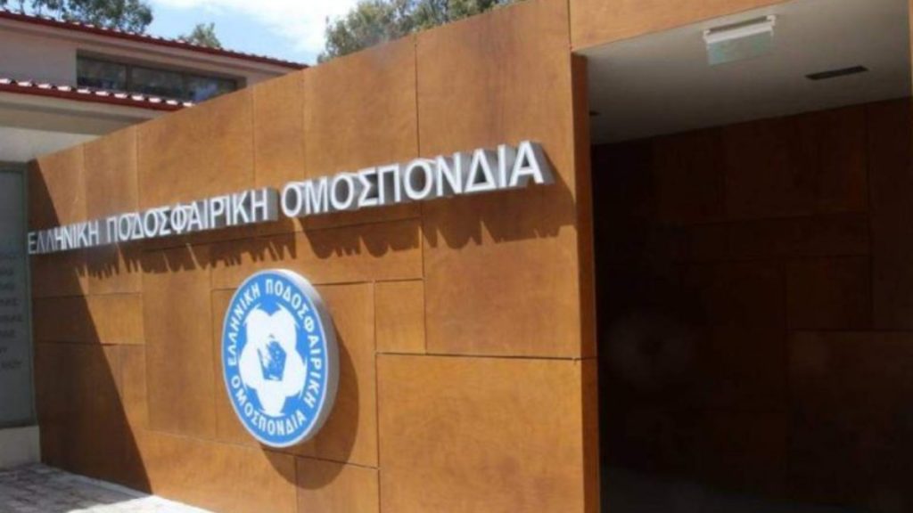 ΕΠΟ για «γκάφα» με παίκτες: «Πρόκειται περί αναμφισβήτητου λάθους»