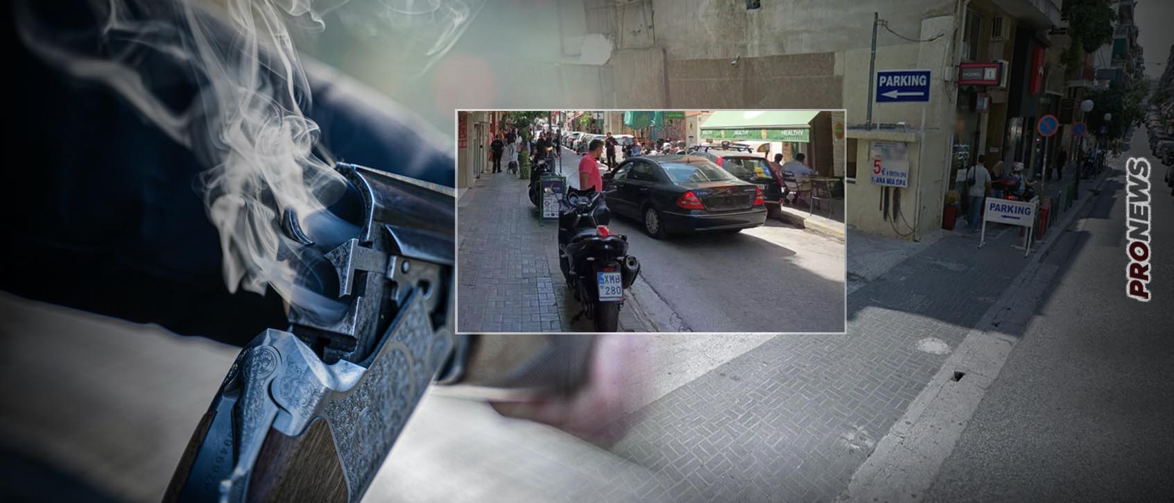 Εκτέλεση με καραμπίνα σε πάρκινγκ στον Πειραιά – Η χώρα έχει μεταβληθεί σε «Τέξας»