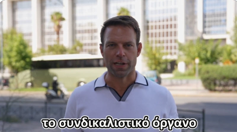 Ο Σ.Κασσελάκης απαντά στην Ένωση Δικαστών: «Θεωρούσα ότι είχε αυτοκαταργηθεί – Έρευνα και για ότι έγινε στις ΕΔ»