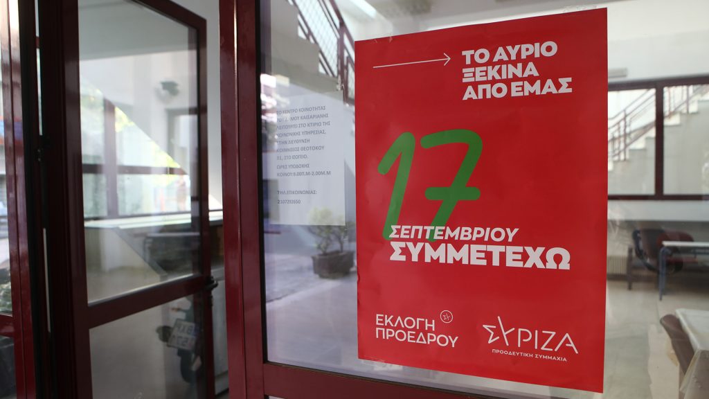 Εκλογές ΣΥΡΙΖΑ: Δόθηκε παράταση μίας ώρας στην ψηφοφορία – Μετά τα μεσάνυχτα τα αποτελέσματα (upd)