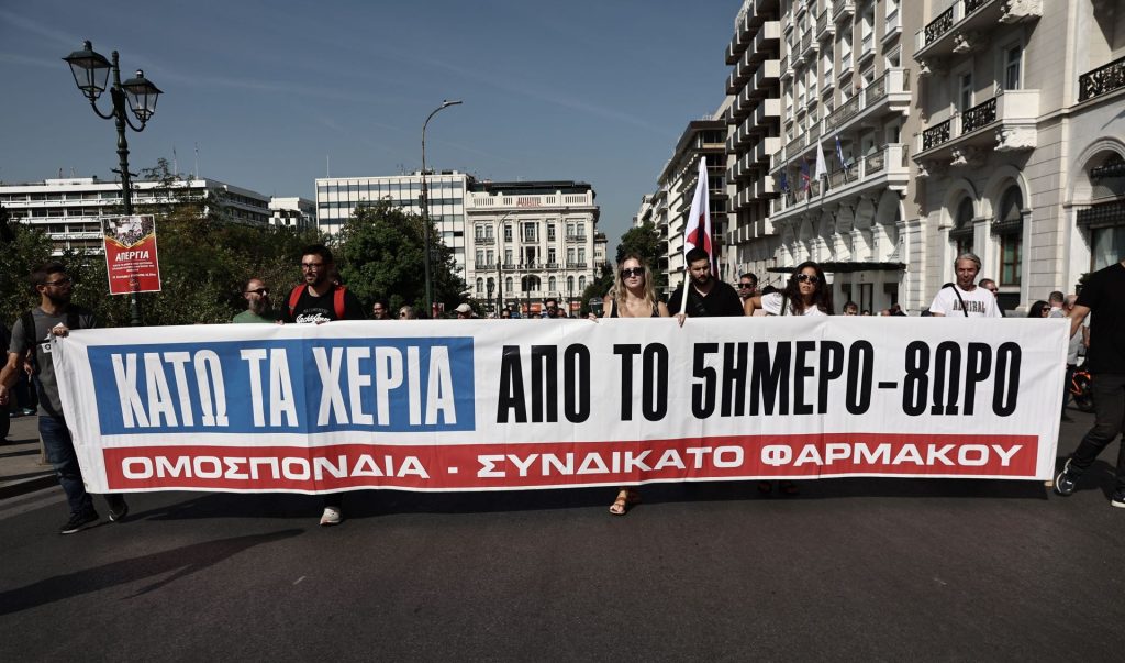 Ολοκληρώθηκαν οι πορείες των εργαζομένων στο κέντρο της Αθήνας – Κλειστοί οι δρόμοι γύρω από το Σύνταγμα