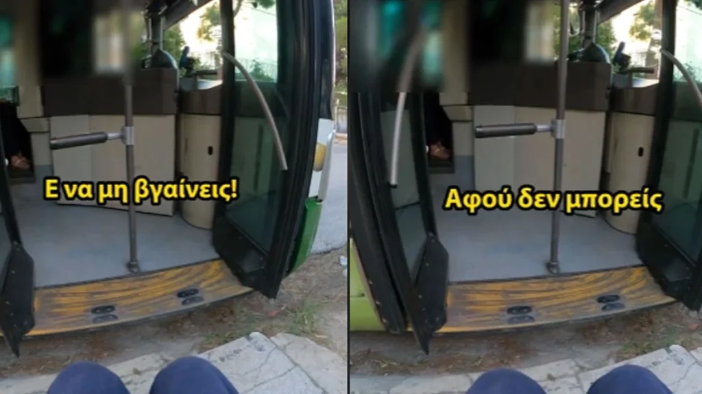 Καταγγελία ΑμεΑ για απαράδεκτη συμπεριφορά οδηγού του ΟΑΣΑ – Του είπε «γιατί πας έξω άμα δεν μπορείς;»