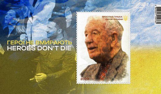Οι Ουκρανοί έκαναν γραμματόσημο τον ναζί που αποθεώθηκε στη Βουλή του Καναδά (φώτο)