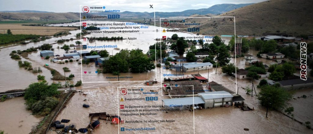O εφιάλτης της πλημμύρας επέστρεψε και στην Καρδίτσα: Εκκενώνονται χωριά – Αποκλειστικά υπεύθυνη η κυβέρνηση