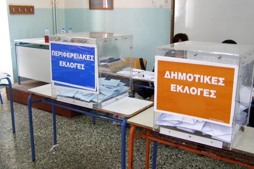 Αυτοδιοικητικές εκλογές: Όλα όσα πρέπει να γνωρίζετε – Τι ισχύει για την εκλογική άδεια των εργαζομένων
