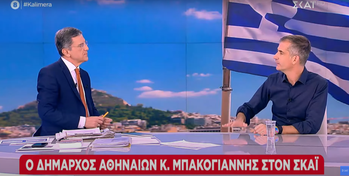 Ο Γ.Αυτιάς κάλεσε για 2η φορά μέσα σε έναν μήνα τον Κ.Μπακογιάννη και δεν ήξερε τι να τον ρωτήσει – Δείτε το βίντεο