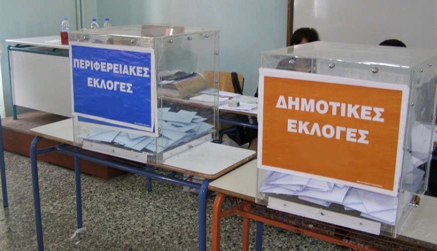 Πώς θα είναι οι φάκελοι των δημοτικών και περιφερειακών εκλογών – Με διαφορετικά χρώματα οι κάλπες