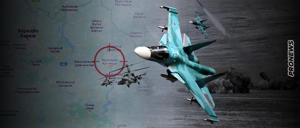 Γενική επίθεση στο Κουπιάνσκ από τους Ρώσους – Δραματική ανακοίνωση από τον ουκρανικό Στρατό (βίντεο)