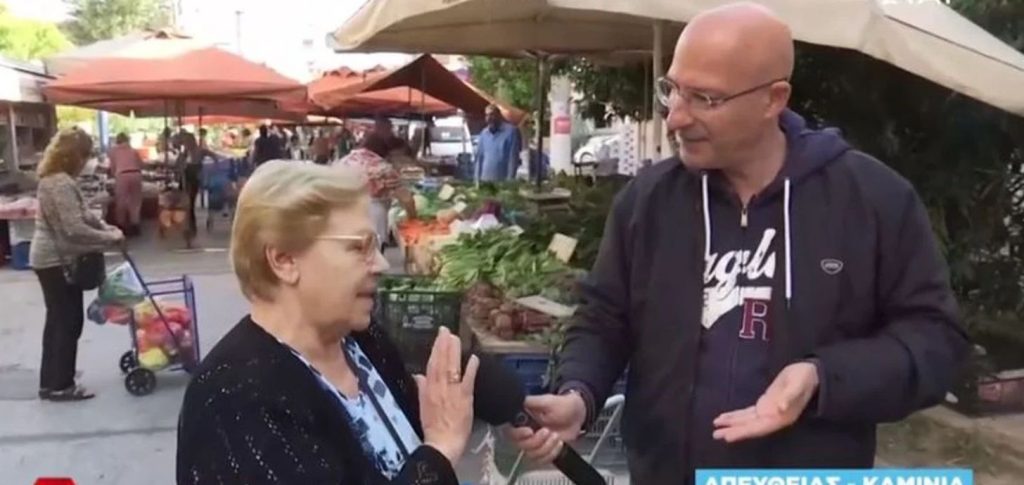 Αμηχανία στον ΣΚΑΪ: «Βγαίνει ο Α.Γεωργιάδης και μας ζαλίζει με τις βλακείες του» είπε νοικοκυρά που ψώνιζε σε λαϊκή