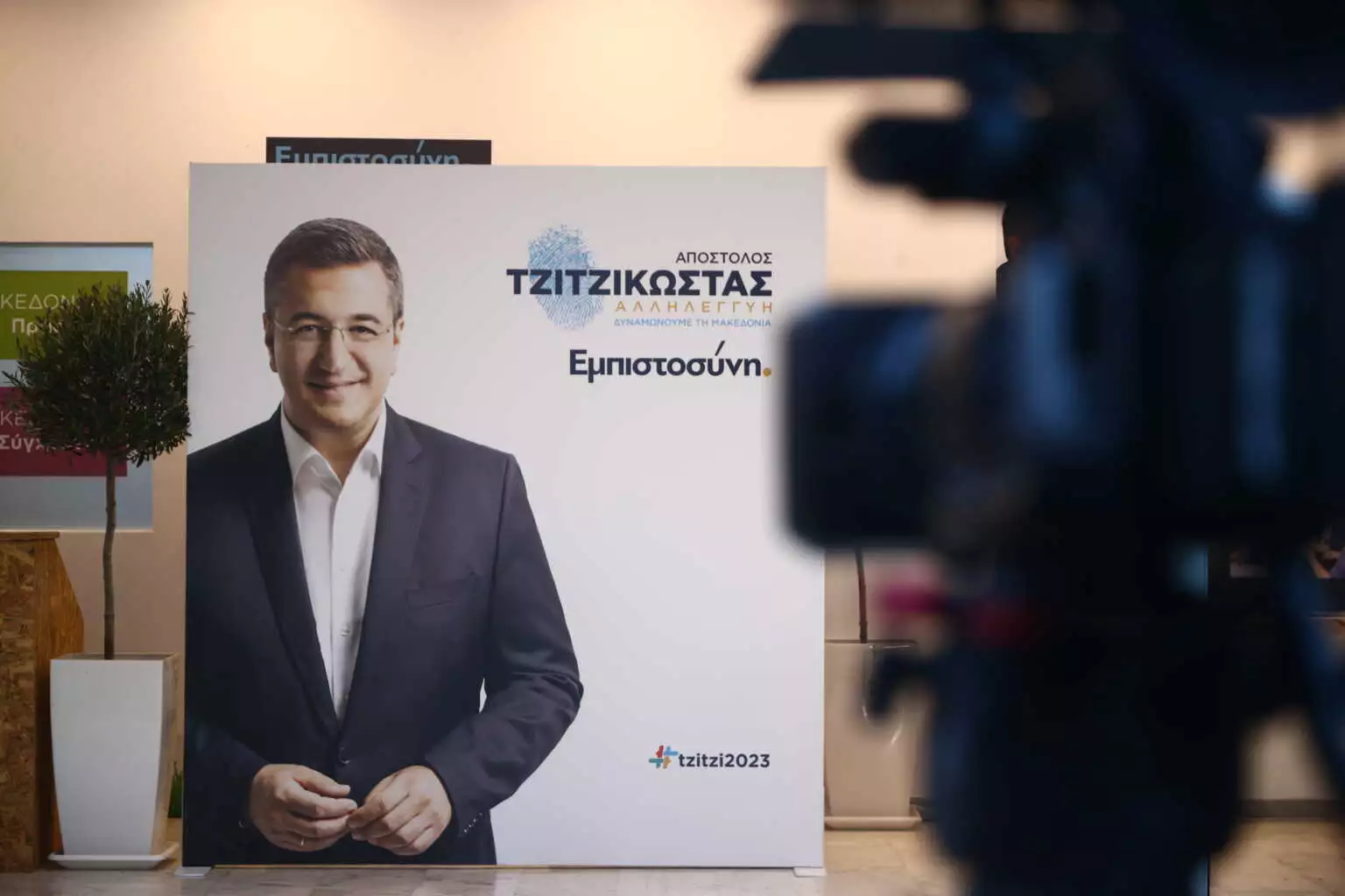 Όλα δείχνουν νίκη Α.Τζιτζικώστα στην Κεντρική Μακεδονία: Ποσοστό άνω του 60% στο 15% της ενσωμάτωσης