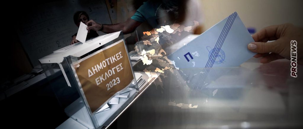 Αυτοδιοικητικές εκλογές 2023: Ο χάρτης των εκλογικών αποτελεσμάτων – Ποιοι «καθάρισαν» από τον α’ γύρο