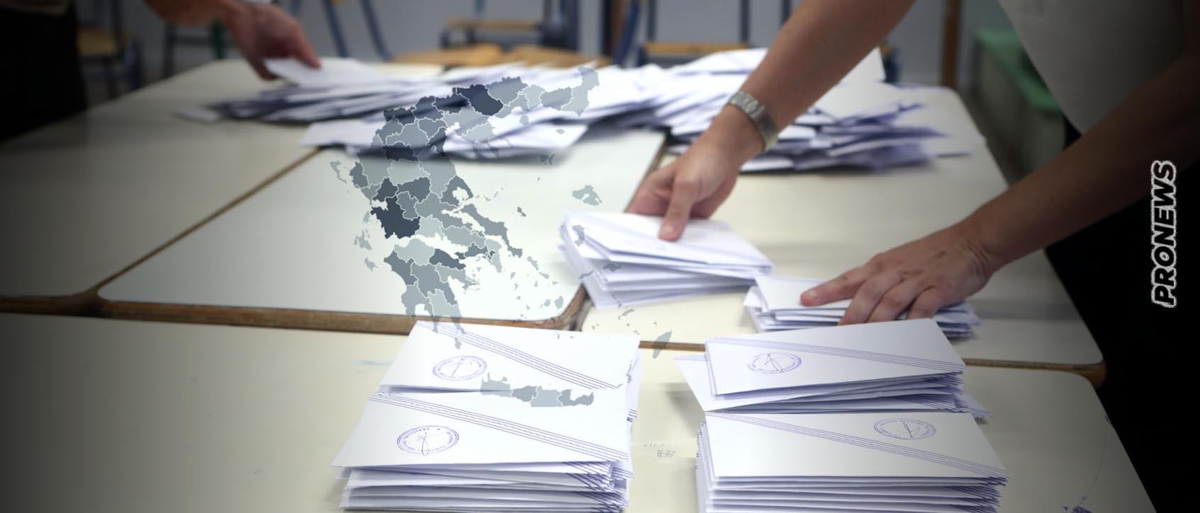 Εκλογές: Η ΝΔ πληρώνει όλα τα έξοδά σε όσους πάνε να ψηφίσουν τον υποψήφιό της στην Πάτρα
