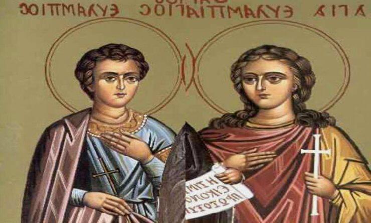 Ποια ήταν τα αδέλφια Άγιοι Ευλάμπιος και Ευλαμπία που τιμώνται σήμερα;