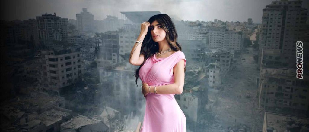 «Παρέμβαση» της Μία Καλίφα υπέρ της Χαμάς: Η γνωστή πρωταγωνίστρια ερωτικών ταινιών εκπλήσσει