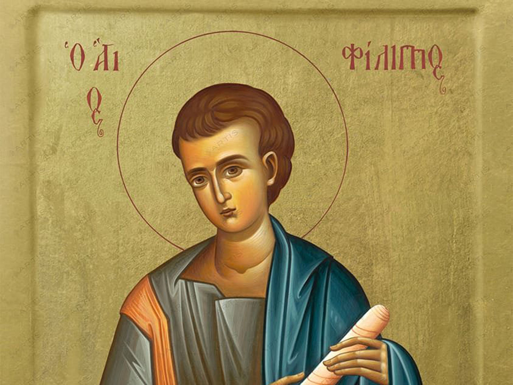 Σήμερα Τετάρτη 11 Οκτωβρίου τιμάται ο Άγιος Φίλιππος ο Απόστολος