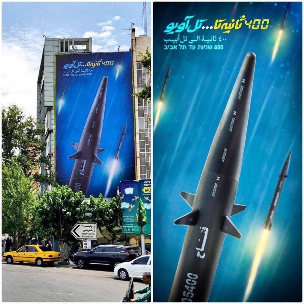 «400 δευτερόλεπτα για το Τελ Αβίβ»: Στους δρόμους της Τεχεράνης επιδεικνύουν τους πολυ-ηχητικούς πυραύλους