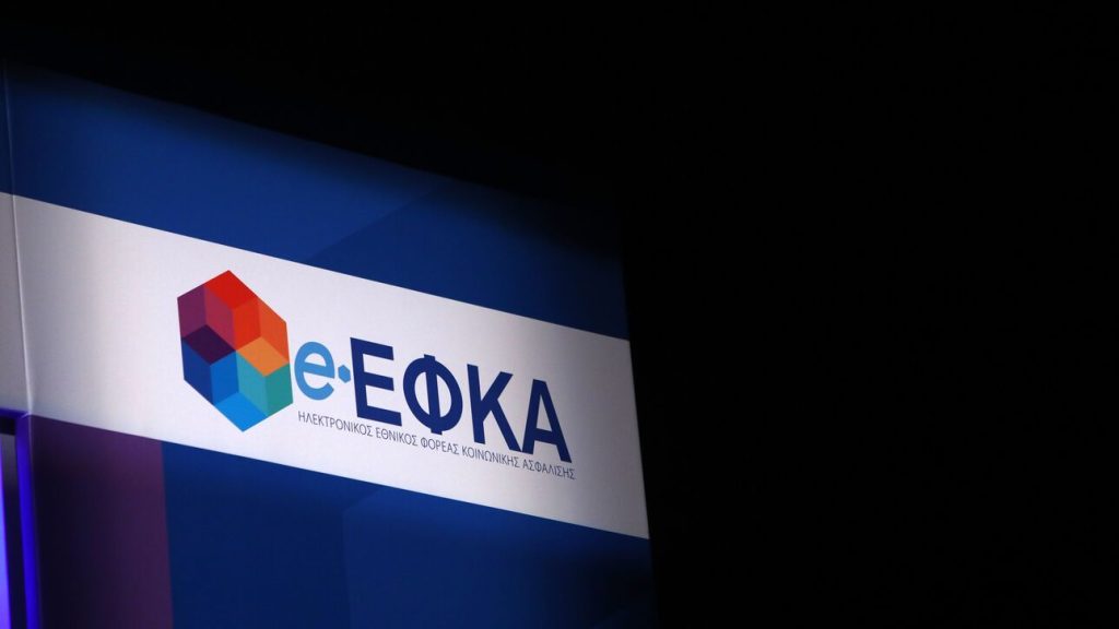 Εφάπαξ: Αυτές είναι οι κατηγορίες ασφαλισμένων που το δικαιούνται