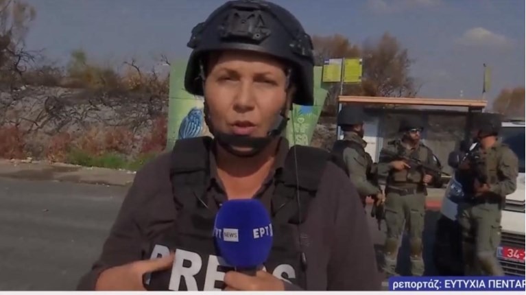 Παρέμβαση της ΠΟΣΠΕΡΤ για την ανταποκρίτρια της ΕΡΤ στο Ισραήλ: «Περιγραφές επιπέδου παιδικής χαράς»