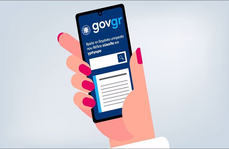 Yπ. Ψηφιακής Διακυβέρνησης: Καταγγέλλει απάτη με πρόσχημα το Gov.gr