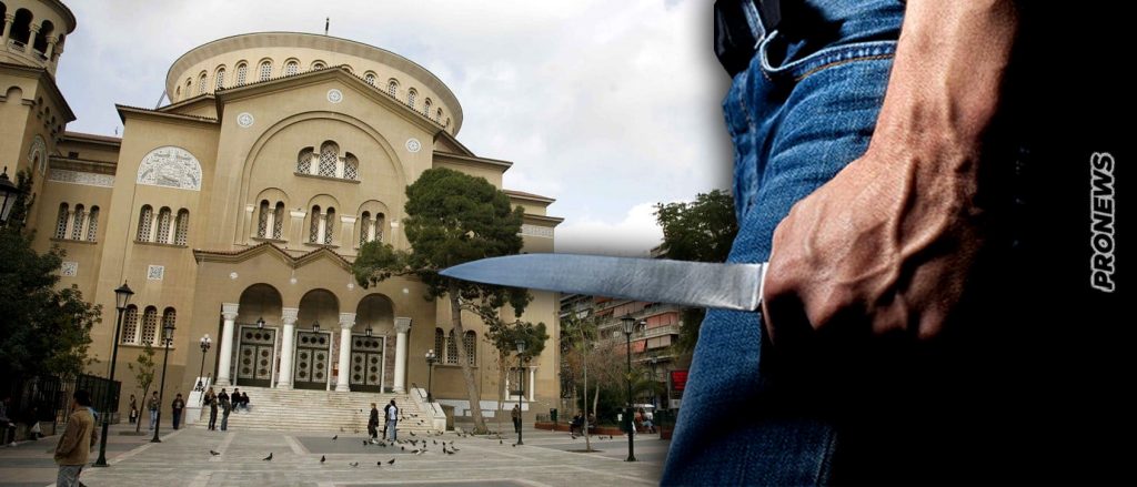 Αλλοδαπός μπήκε με μαχαίρι στην εκκλησία του Αγίου Παντελεήμονα – Φώναζε «Αλλάχου Άκμπαρ»