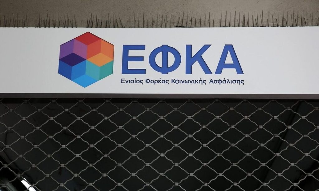 ΕΦΚΑ: Ποιες είναι οι προϋποθέσεις για χορήγηση αναπηρικής σύνταξης