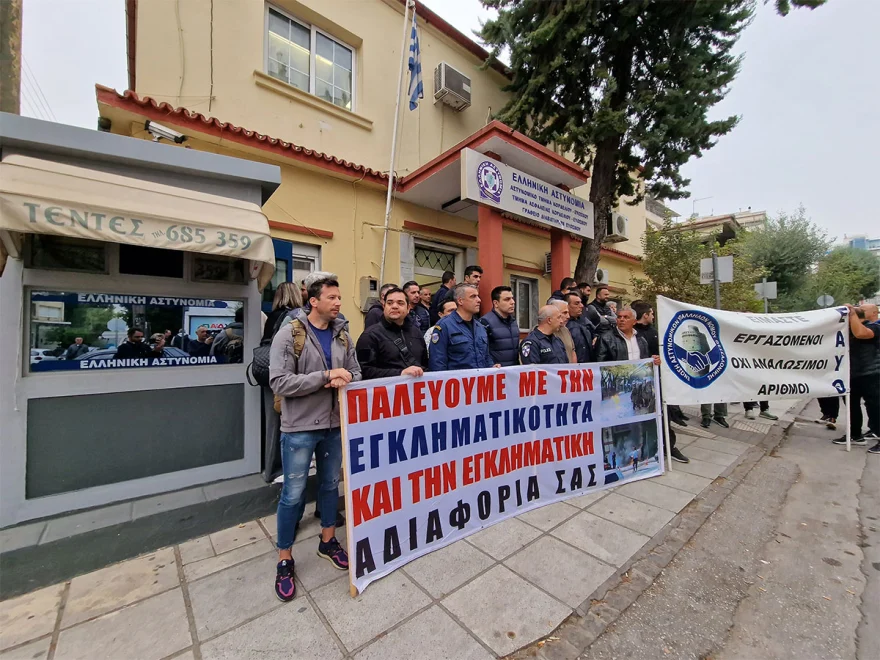 Θεσσαλονίκη: Συγκέντρωση διαμαρτυρίας αστυνομικών έξω από το Α.Τ. Ευόσμου για την υποστελέχωση στα τμήματα