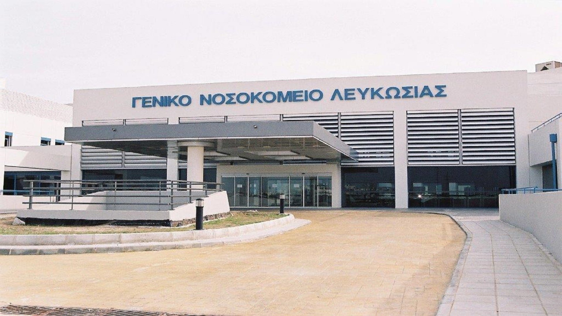 Κύπρος: Φωτιά στο νοσοκομείο Λευκωσίας από τσιγάρο που άναψε ασθενής