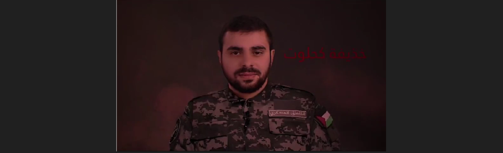 ΙDF: Αυτός είναι ο εκπρόσωπος της στρατιωτικής πτέρυγας της Χαμάς