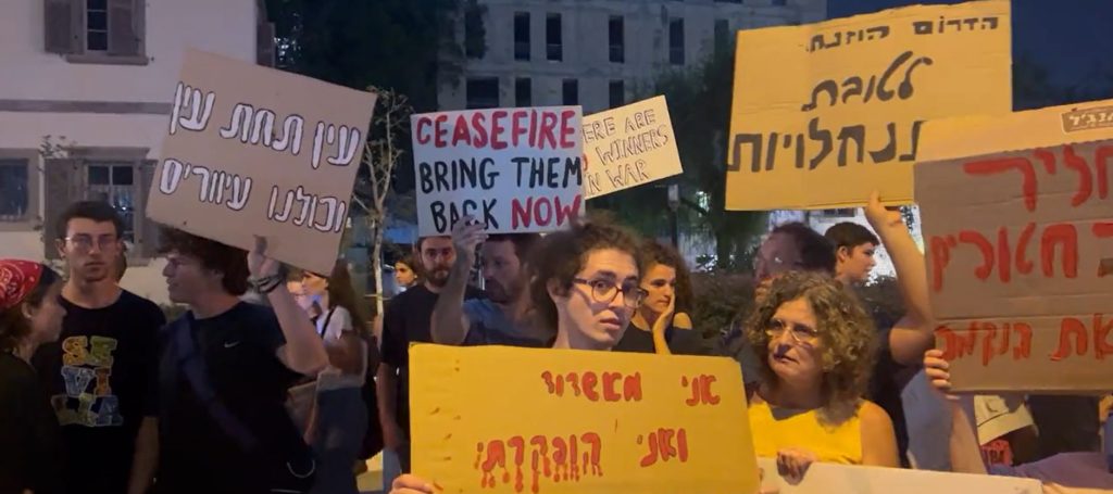 Ισραήλ: Διαδήλωση κατά του πολέμου και στο Τελ Αβίβ (βίντεο)