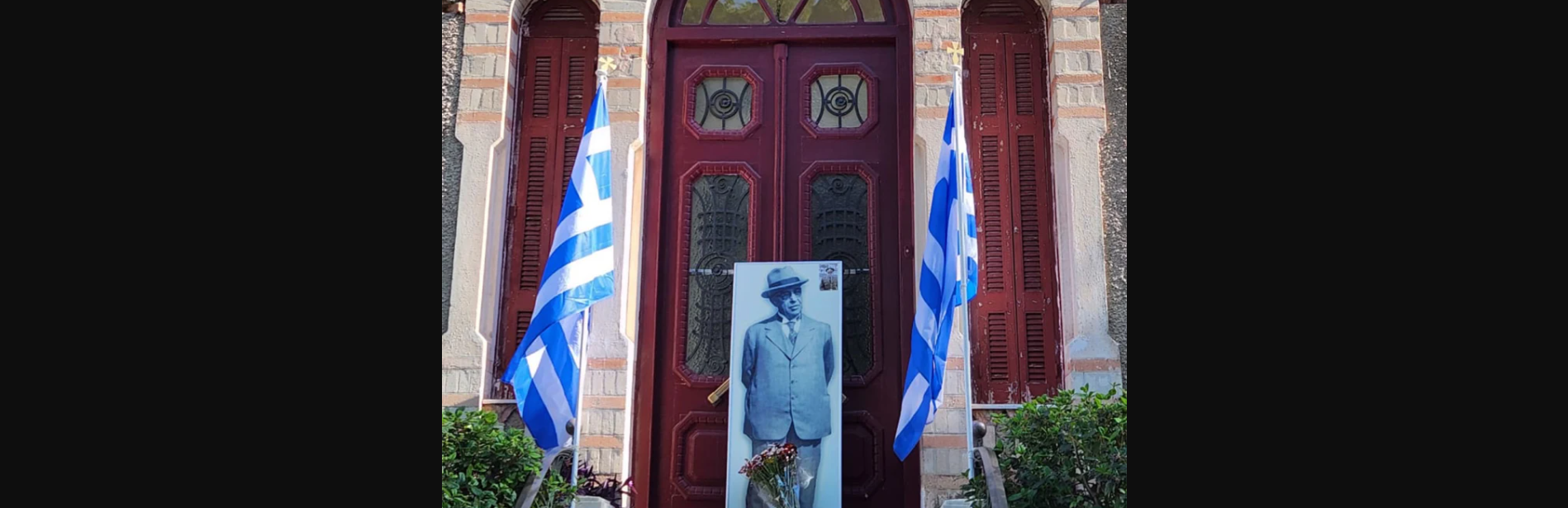 Επέτειος 28ης Οκτωβρίου: Πλήθος κόσμου στην οικία Μεταξά – Εκεί ακούστηκε το ιστορικό «Όχι»