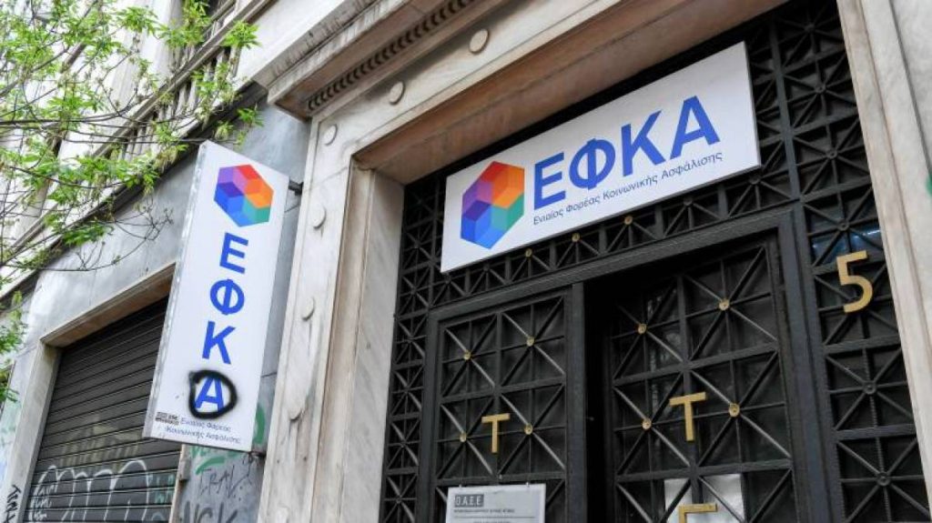 Ο e-ΕΦΚΑ επιστρέφει εισφορές ύψους 10,6 εκατ. ευρώ σε χιλιάδες επαγγελματίες – Ποιους αφορά