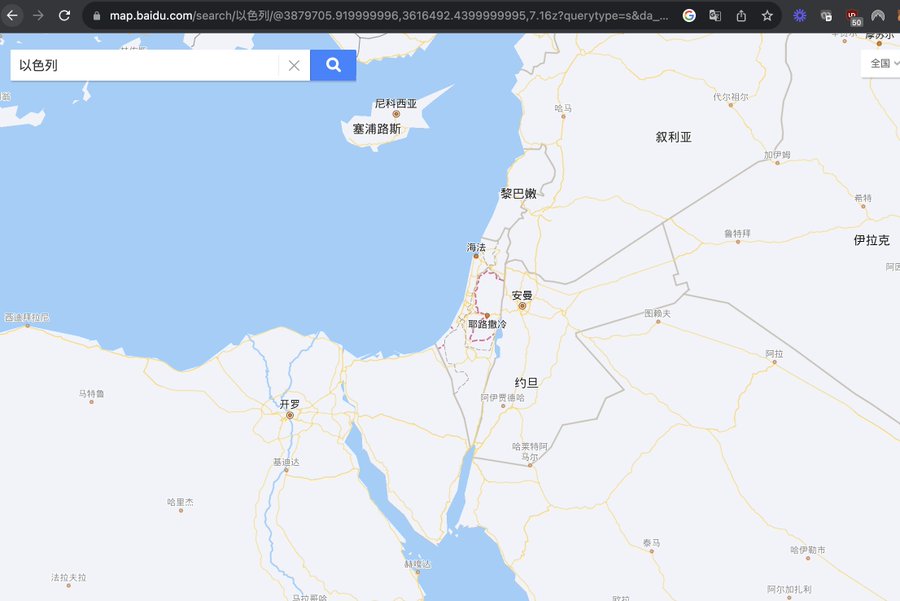 Η Κίνα «έσβησε» το Ισραήλ από τους χάρτες της Μέσης Ανατολής!
