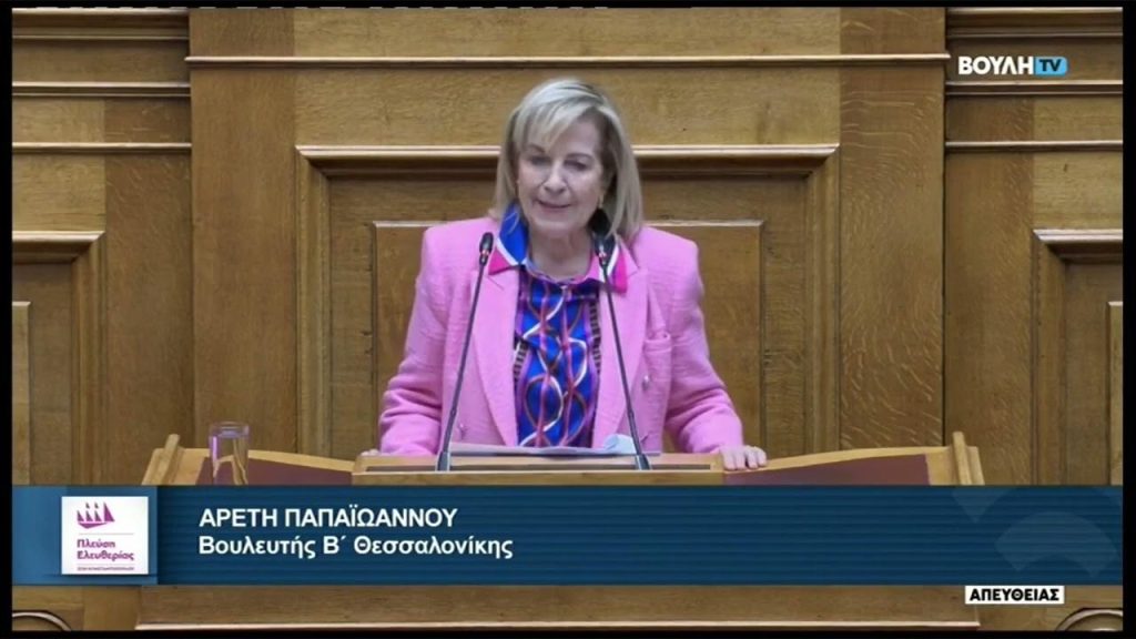Πλεύση Ελευθερίας: Αποχωρεί από το κόμμα και η Αρετή Παπαϊωάννου – Δεν θα παραδώσει την έδρα της