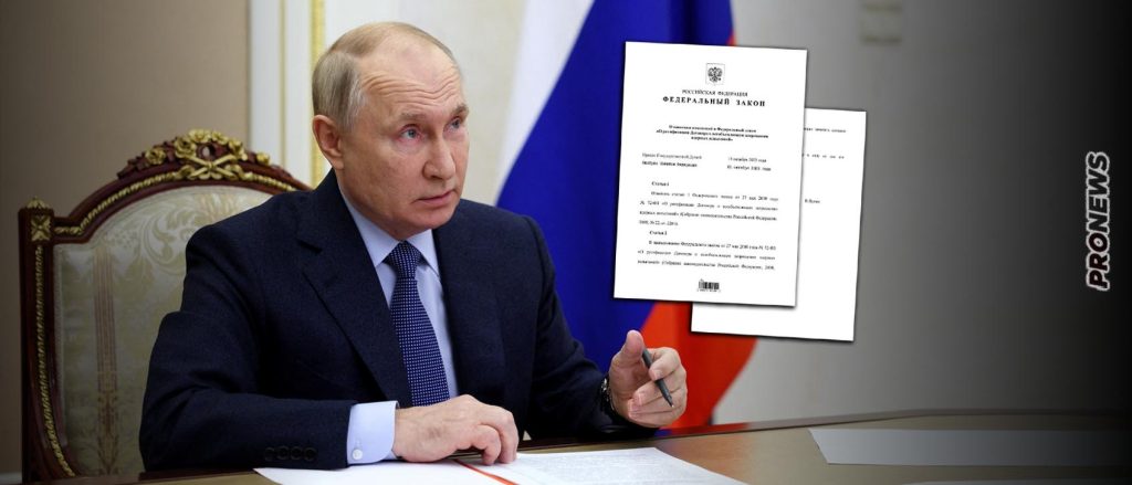 Η Ρωσία αποσύρεται οριστικά από την Συνθήκη Απαγόρευσης Πυρηνικών Δοκιμών μετά την ανακοίνωση από ΗΠΑ για νέα ατομική βόμβα