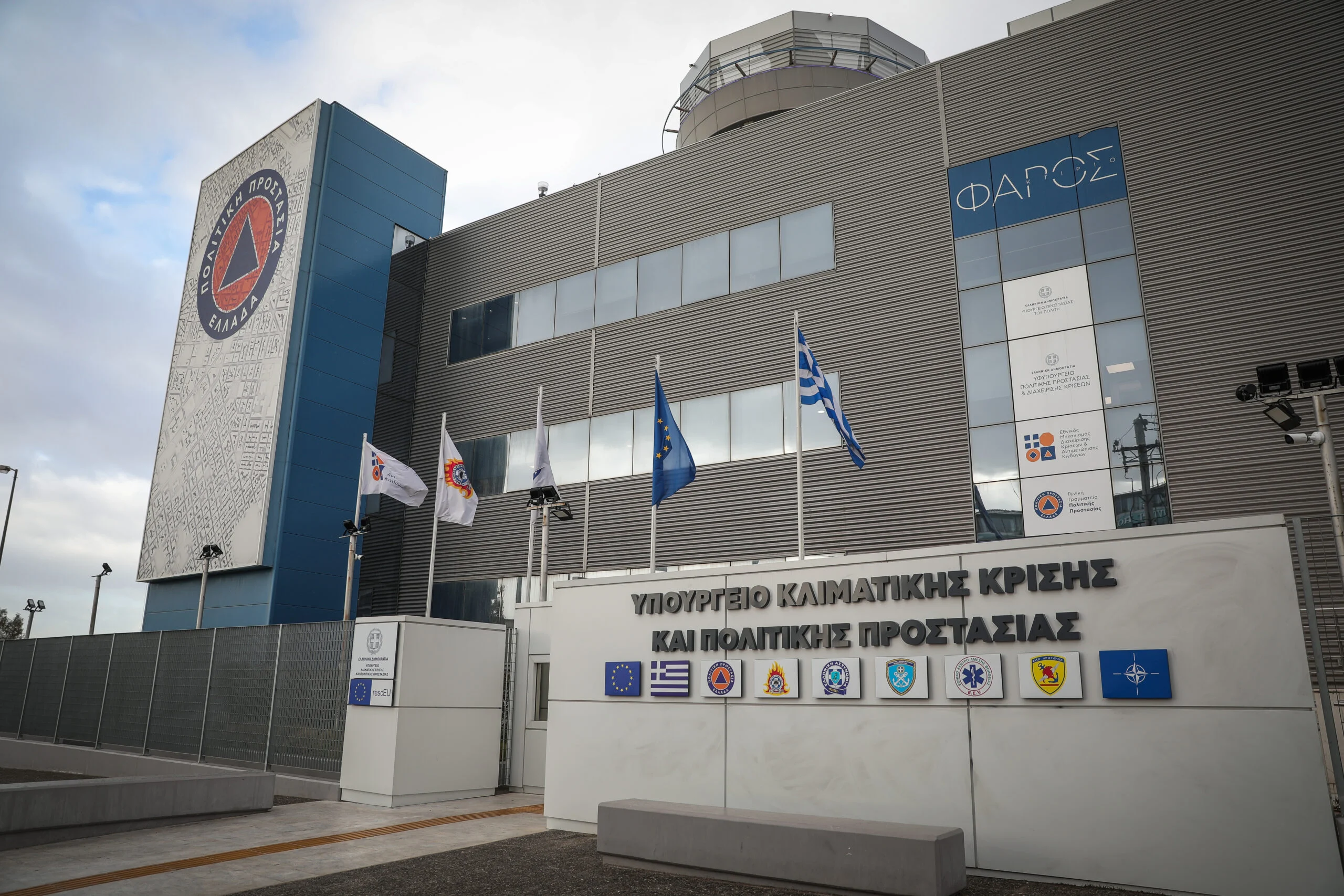 Πολιτική Προστασία: Τι προβλέπει το νέο νομοσχέδιο – Όλες οι αλλαγές