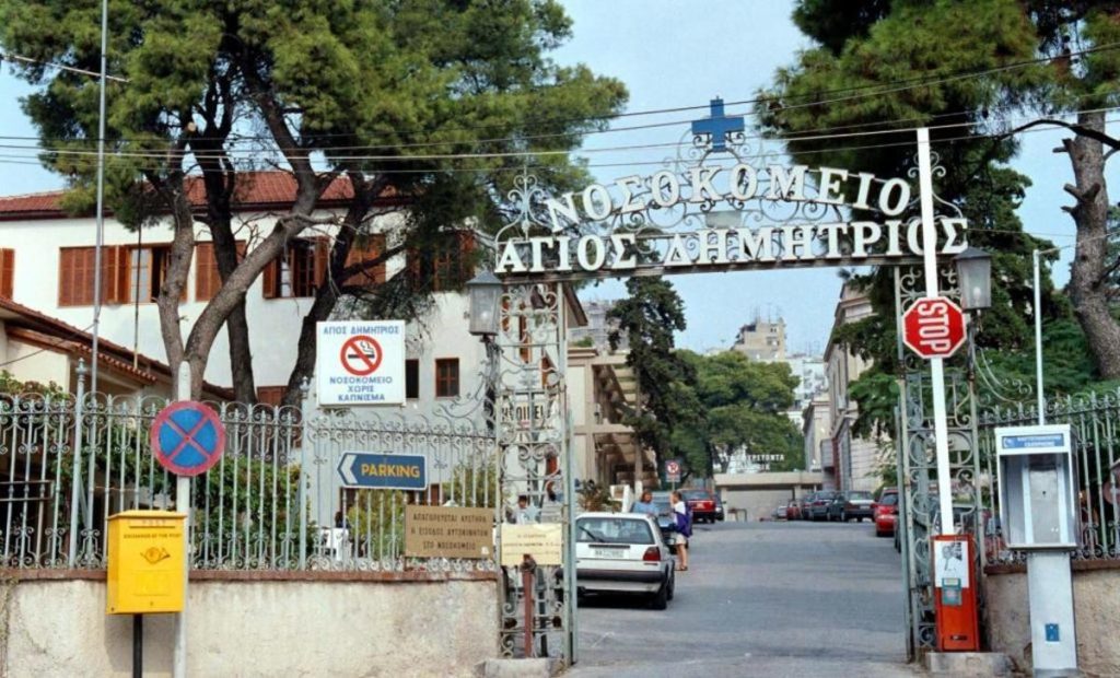 Θεσσαλονίκη: Κατέρρευσε τμήμα οροφής στο νοσοκομείο «Άγιος Δημήτριος» – Τραυματίστηκε ένας γιατρός