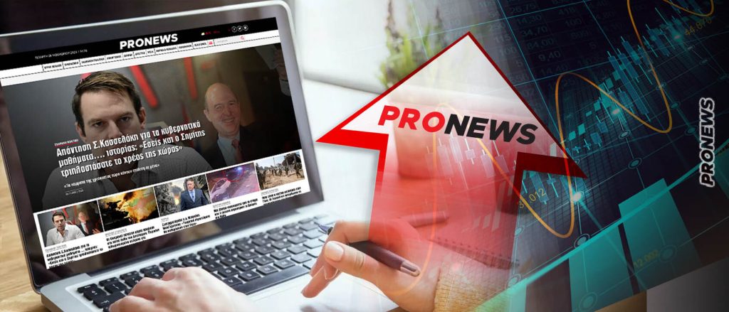 Κυριαρχία του pronews.gr στον τομέα της ενημέρωσης στο διαδίκτυο (upd)