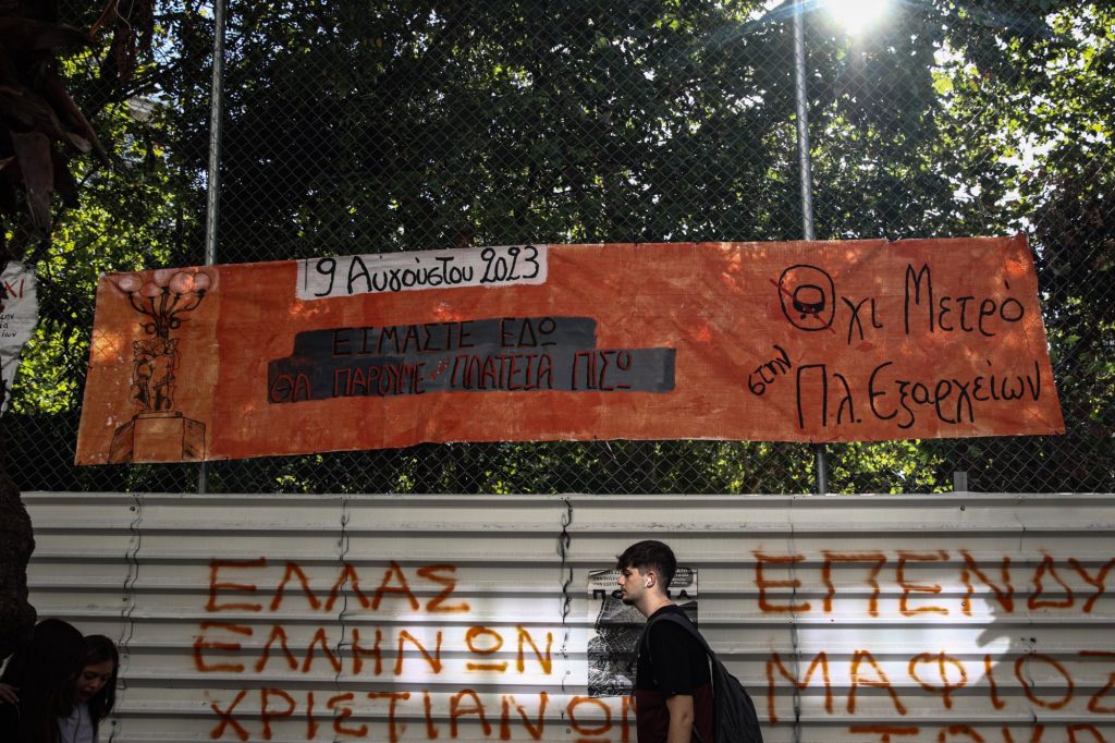 Το ΣτΕ έδωσε το «πράσινο φως» για την συνέχιση των έργων του Μετρό στην πλατεία Εξαρχείων: Τι είπε για τα δένδρα