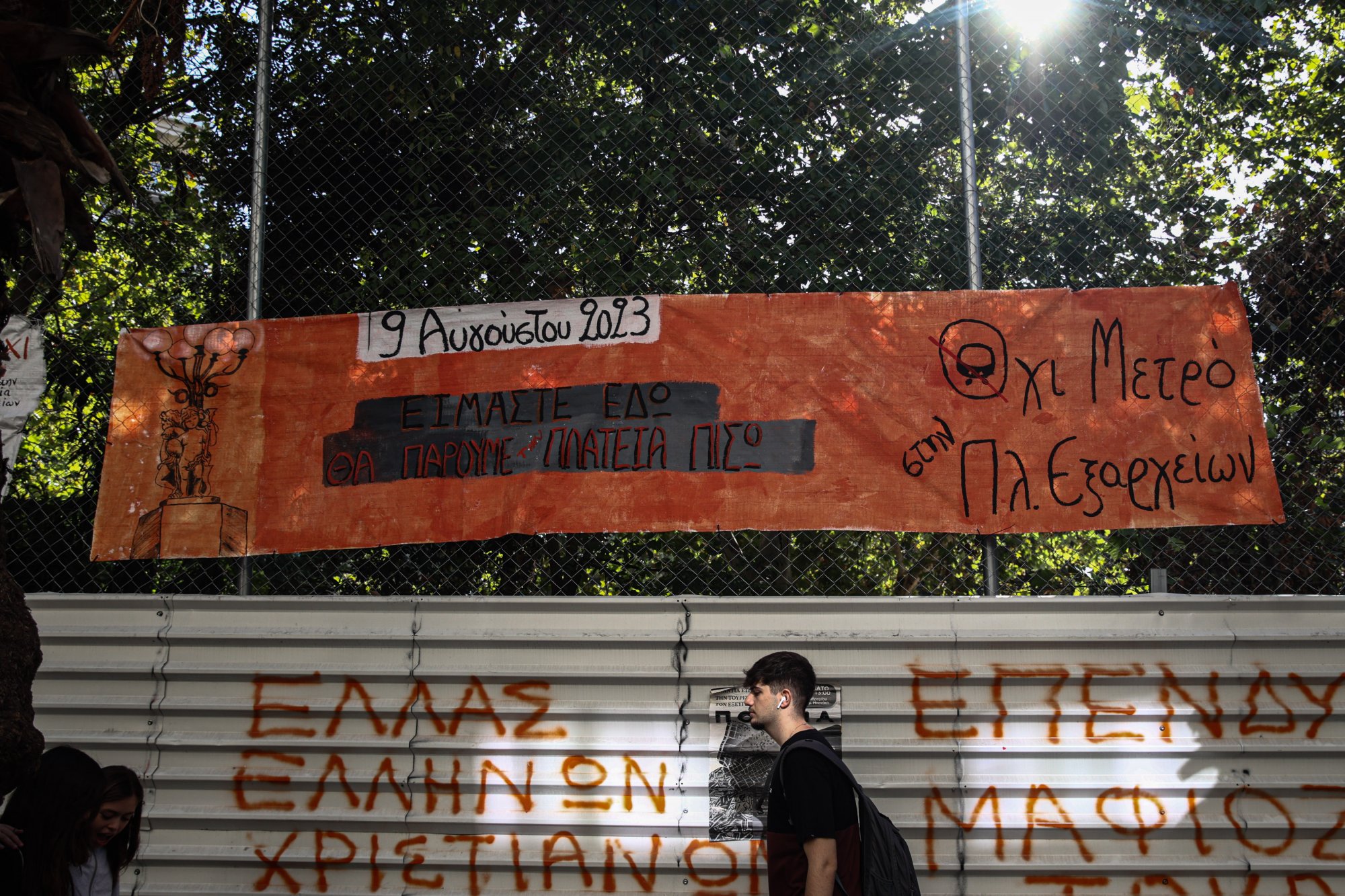 Το ΣτΕ έδωσε το «πράσινο φως» για την συνέχιση των έργων του Μετρό στην πλατεία Εξαρχείων: Τι είπε για τα δένδρα