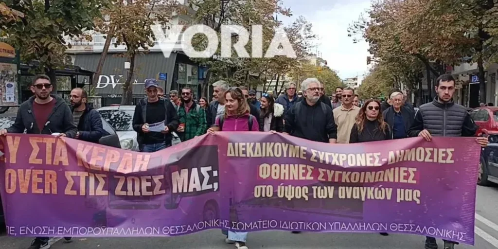 Θεσσαλονίκη: Στους δρόμους οι πολίτες για το «πάγωμα» της κατασκευής του flyover στην Άνω Τούμπα