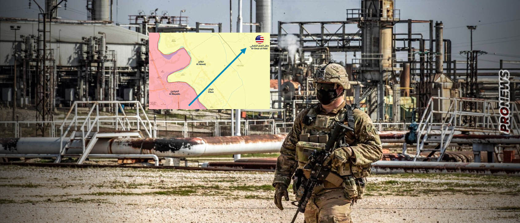 Δυνάμεις προσκείμενες στο Ιράν επιτέθηκαν στην αμερικανική βάση στις πετρελαιοπηγές του Αλ Ομάρ στην Συρία!
