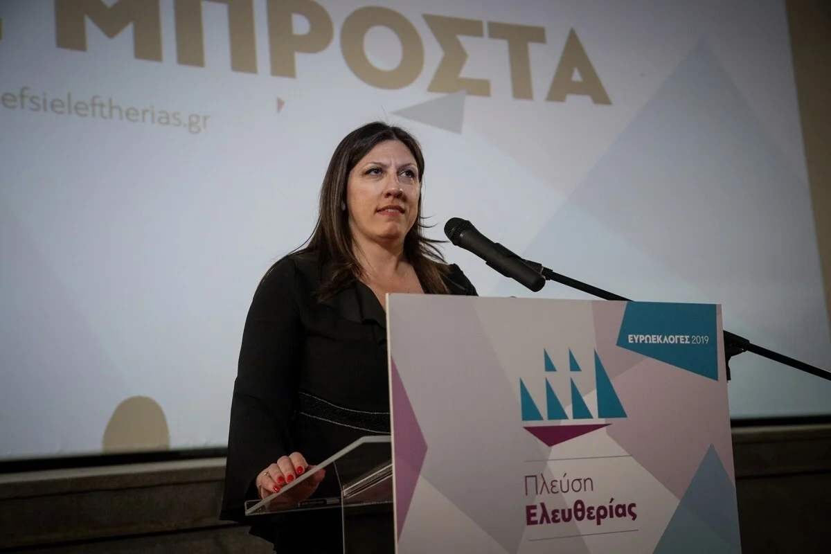 Πλεύση Ελευθερίας: Ψήφισμα για να ανακηρυχθεί η 17η Νοεμβρίου επίσημη αργία θα καταθέσει η Ζ.Κωνσταντοπούλου