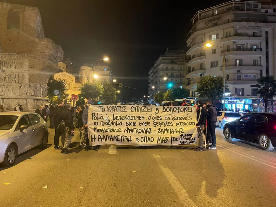 Θεσσαλονίκη: Πορεία για τον θανάσιμο πυροβολισμό του 17χρονου Ρομά – Δείτε φωτογραφίες